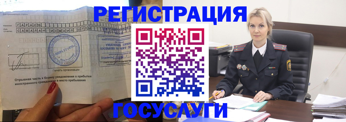 регистрация в Микуни