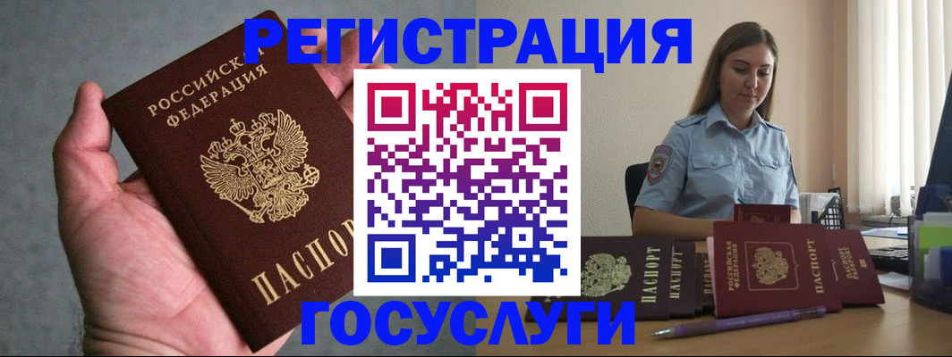где прописаться в Микуни