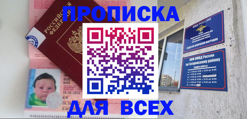 временная регистрация недорого в Микуни