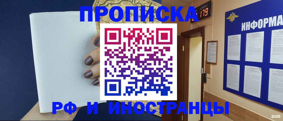 временная регистрация законно в Микуни