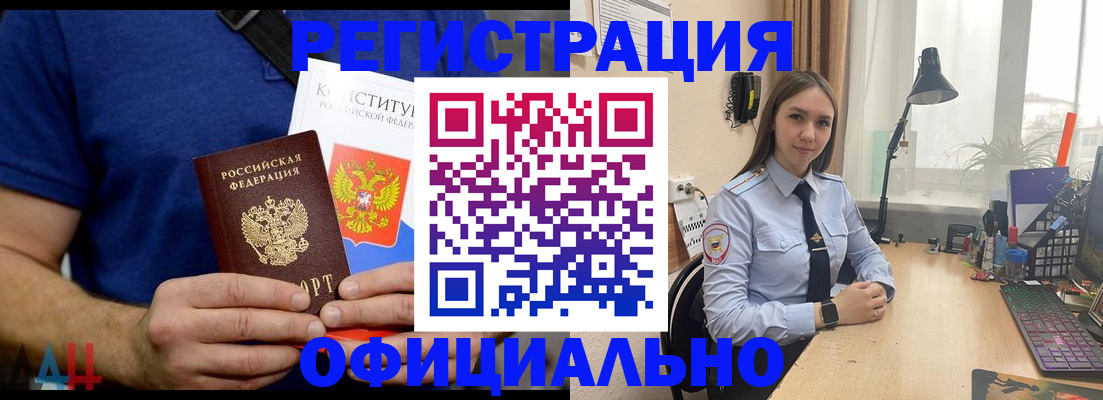 где прописаться в Микуни